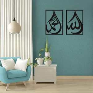 Calligraphie islamique élégante moderne Superbe art mural en métal personnalisé Conceptions artisanales uniques pour transformer votre espace - Product Image 6