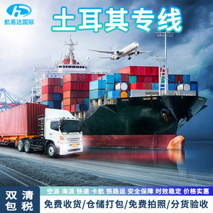 Servicio de Logística Internacional LCL Express Puerta a Puerta de Turquía a Oriente Medio - Product Image 3
