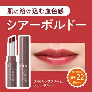 Crème à lèvres couleur bordeaux transparente, ton profond, hydratante, maquillage pour les lèvres, fini lisse, effet volume, couleur longue durée, cosmétique japonaise - Product Image 2