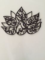 Art mural islamique en métal fait à la main avec des versets coraniques sacrés conçus pour la décoration spirituelle de la maison et la salle de prière paisible