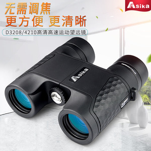 กล้องส่องทางไกล Asika Shark D Series 10x42 BAK4 FMC โฟกัสคงที่ ตัวกล้องโลหะ - Product Image 4