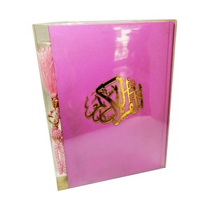 227PINK Accesorios de Ropa Musulmana Tradicional, Estuche Rígido Mediano con Diseño de la Kaaba, Corán, Rosario de Perlas, Juego de Regalo de 40 Piezas - Product Image 1