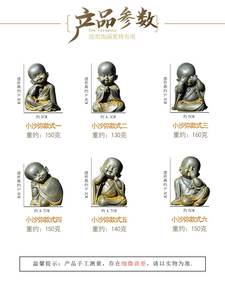 ชุดพระพุทธรูปเจ้าชายน้อยแสนน่ารัก 4 ตัว ทำจากเรซิ่น รูปพระพุทธศาสนา พระสงฆ์ พระเจ้าจิโซ่ ชาวเส้าหลิน ยิ้มแย้ม สำหรับตกแต่งรถยนต์ ขาย - Product Image 5