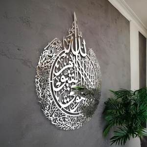 Espejo de pared islámico moderno, Color y forma personalizados, decoración islámica grande para el hogar, caligrafía árabe musulmana - Product Image 4