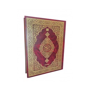 Corán Sagrado MDN306 - Edición Medina, Cubierta de Tela sin MACREP, Tamaño Mezquita - Product Image 3