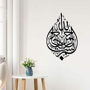 Design moderne couleur noire calligraphie islamique superbe art mural en métal personnalisé conceptions uniques faites à la main pour transformer votre espace - Product Image 2