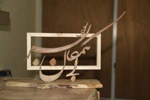 RAMADAN MUBARK ISLAMIQUE MDF Muraux islamiques Ayatul Kursi WOOD Wall Art Décoration murale musulmane et Coran Mural - Product Image 4