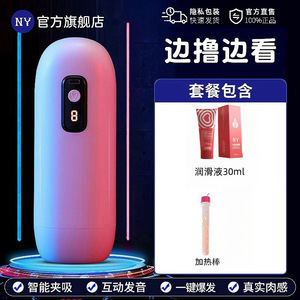 Masturbador Eléctrico Automático con Succión, Juguete Sexual Realista para Adultos con Función Telescópica, Diseño Discreto - Product Image 3