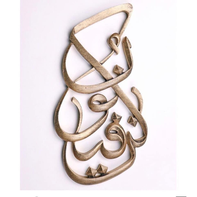 Deluxe Quality Shiny Metal Kun Faya Kun Islamic Wall Art Elegant Arabic Calligraphy Art for Muslim Home Decor Best Price