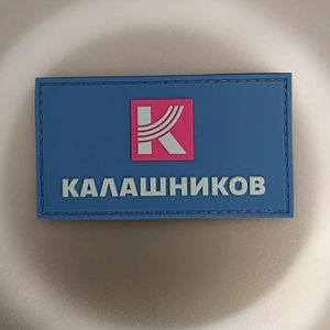 Badges en caoutchouc de silicone de haute qualité Logo en relief personnalisé 3D 2D patchs en PVC souple étiquette en caoutchouc pour vêtements - Product Image 6