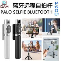 Perche à selfie télescopique pliable en aluminium DAM Palo, longueur extensible 1800 mm, capacité de charge 2 kg, télécommande P60D, support trépied