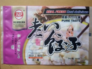 Sản xuất tại Trung Quốc Nhà Máy bán hàng trực tiếp tùy chỉnh đông lạnh trở lại niêm phong cấp thực phẩm nhựa kín túi - Product Image 3