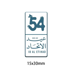 Vendita calda personalizzata del Medio Oriente UAE 54 ° anniversario della giornata nazionale distintivo in metallo adesivo per cellulare carta magnetica posteriore - Product Image 6