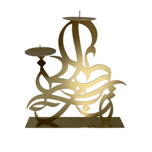 Centre de table islamique en métal pour le Ramadan, idéal pour les événements spirituels, l'iftar et les réunions familiales. - Product Image 3