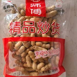 OEM Geröstete Erdnüsse in Verschiedenen Geschmacksrichtungen, Großhandel und Maßgeschneiderte Bio-Lebensmittel, Cremige und Salzige Aromen. - Product Image 4