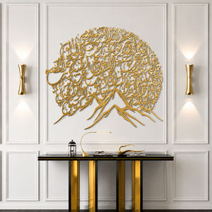 Décoration murale en acier inoxydable de qualité supérieure Ayatul Kursi, calligraphie arabe islamique, décoration moderne de luxe pour la maison, Ramadan - Product Image 4
