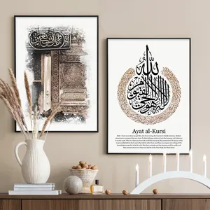 伊斯兰书法Ayatal Kursi Kaaba海报油画版画图片客厅室内家居装饰墙面艺术