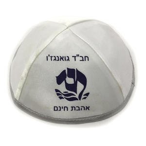 Kippa en coton pur brodée sur mesure 2025, couleur unie, imprimé tendance, col rond, chapeau juif, nouveau style ethnique - Product Image 1