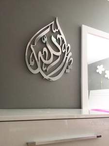 Vente chaude calligraphie islamique superbe Art mural en métal personnalisé conceptions uniques faites à la main pour transformer votre espace - Product Image 3