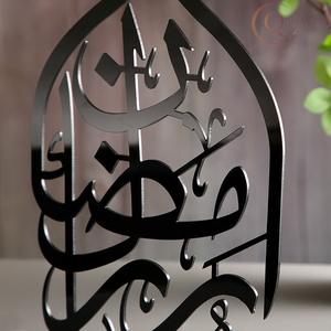 Décoration de table élégante en métal islamique pour le Ramadan |   Étanche et durable pour les célébrations du Ramadan - Product Image 2