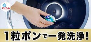 <b>Laundry</b> Detergents Ariel Gel <b>Ball</b> Pro 11 Pieces 6 Packs P&G Japan 2025 - Product Image 3