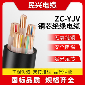 ZC-YJV National Standard Copper Core Flame Retardant <b>Power</b> Distribution <b>Cable</b> 3+1/3+2/4+1 Core - Product Image 5