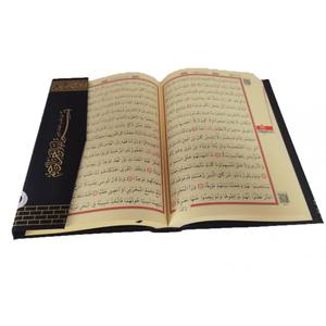 Coran éducatif pour enfants, format Hafiz, scellé par la Kaaba, imprimé en 2 couleurs, couverture rigide en tissu, 13,5 cm x 19,5 cm - Product Image 4