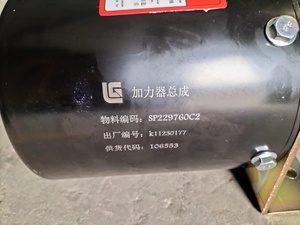 Pompa Booster Suku Cadang Wheel Loader <span class=keywords><strong>Liugong</strong></span> 856 Asli 13C0067P01Air Booster13C067 - Product Image 5