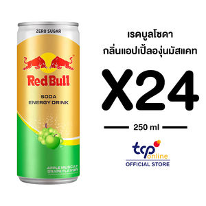 Venta caliente Redbull Soda 250ml Bebida energética con sabor a manzana Moscatel Hecho en Tailandia - Product Image 5