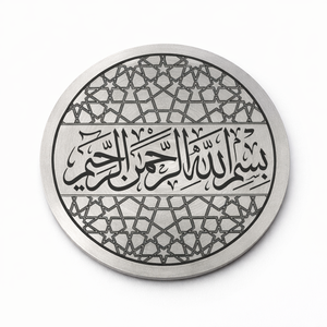 Sous-verre élégant en aluminium avec calligraphie arabe en spirale, décoration religieuse haut de gamme pour la maison et le bureau musulman - Product Image 2