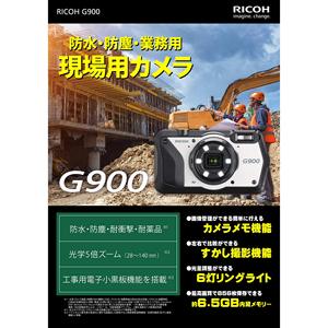 กล้องดิจิตอลกันน้ำ 20MP ถ่ายวิดีโอ 4K พร้อมซูมออปติคอล 5 เท่า ดีไซน์กันกระแทกและกันฝุ่น สำหรับงานก่อสร้างและอุตสาหกรรม - Product Image 4