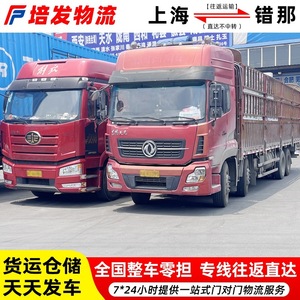 Línea de Logística de Shanghái a Cuona, Empresa de Transporte de Mercancías para Envío de Maquinaria Pesada - Product Image 2