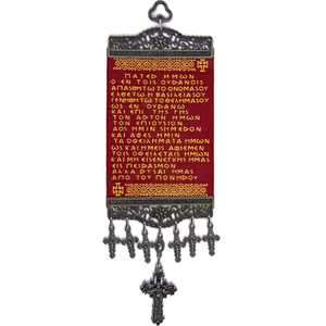 ของแขวนผนังรูปคริสเตียนสัญลักษณ์ขนาด10ซม. โมเดล1828 - Product Image 1