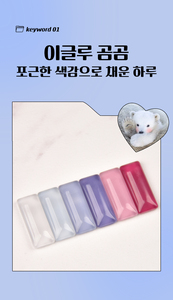 Jinttak 'igloo gom 'คอลเลกชันเกาหลีเจลยูวี/เจลยูวีที่มีสีติดทนนานในฤดูร้อน - Product Image 4