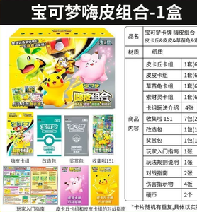 การ์ด PTCG ของแท้ หนังแท้ ลายจีน พิคาชู คลีฟเบิล ไฮ คอมบิเนชั่น คอลเลคชั่น 151 แฟมิลี่ สเปเชียล คิดส์ - Product Image 4