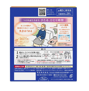 Máscara de Ojos Relajante Desechable Megurizumu Steam Kao con Vapor Caliente y Aroma a Yuzu Madurado, 12 Unidades, Hecho en Japón - Product Image 2