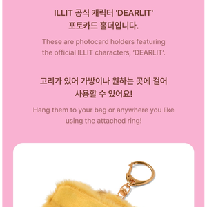 ILLIT - Official MD DEARLIT <b>Photocard</b> <b>Holder</b> + Character <b>Photocard</b> - Product Image 2