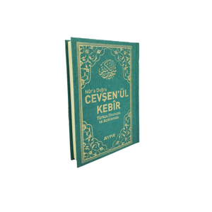 Ceven-l Kebir Quran Read <b>Pen</b> Arabic Text Turkish Pronunciation Remote Touch Control Pocket Size Plastic Display for Islam Stock - Product Image 5