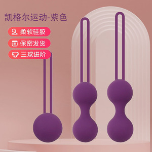 ลูกบอลบริหารช่องคลอด 2-in-1 สำหรับการออกกำลังกายและนวด ลูกบอลเคเกลสำหรับการดูแลหลังคลอด - Product Image 4