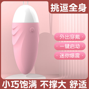 Vibrateur télécommandé pour femmes avec application et mini-programme - Product Image 2