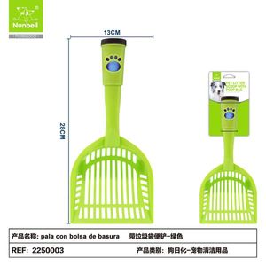 พลั่วแบบดึงลงพร้อมถุงขยะ พลั่วกำจัดของเสียสัตว์เลี้ยงที่สะดวกสบาย - Product Image 2