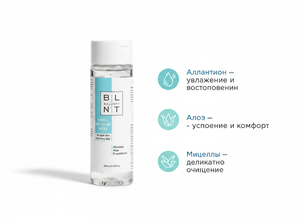 Eau Micellaire 200ml – Démaquillant Doux et Hypoallergénique à l'Allantoïne, à l'Aloe Vera et au D-Panthénol - Product Image 4