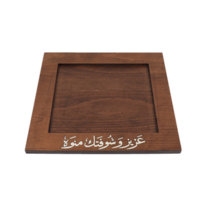 Plateau de service carré en bois fait à la main avec des mots islamiques Design accrocheur pour servir du chocolat en gros du Vietnam - Product Image 3