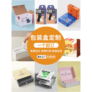 Custom Kraft Paper Airplane <b>Packaging</b> <b>Boxes</b> UV Coating for Skincare Shirts Recyclable Rigid for Gifts Candy <b>Small</b> Batch Custom - Product Image 1