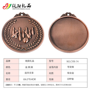 Juego de Medallas de Alta Calidad para Competiciones de Bolos para Niños, Eventos Deportivos Escolares - Patrón de Trigo, Oro, Plata, Bronce, Aleación de Zinc - Product Image 2