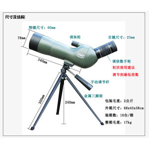 กล้องโทรทรรศน์แบบตาเดียวกำลังขยายสูง 20-60x60 ตัวเครื่องโลหะ ปริซึม BAK4 และเคลือบ FMC - Product Image 6