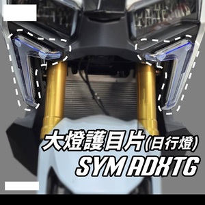 Kính bảo vệ đèn pha dày (3mm) cho SYM adxtg <span class=keywords><strong>400</strong></span> 2024-2025 - Product Image 4