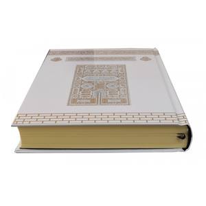 Coran de taille moyenne E058BYZ avec couverture en cellophane, livre scellé pour l'éducation des enfants et des bébés - Product Image 6