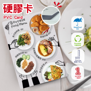Fournitures pour hôtels et restaurants, carte en plastique rigide de taille standard - Product Image 1