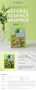Food @ Holic Essence naturelle Escargot sérum Maskpack cosmétiques coréens pour Anti-âge hydratant effet rides feuille de masquage visage - Product Image 2